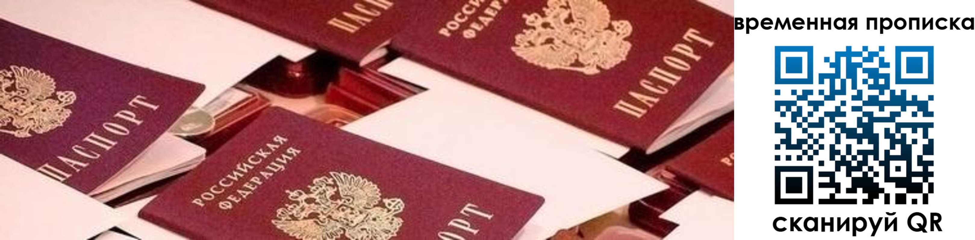временная регистрация адрес в Октябрьске