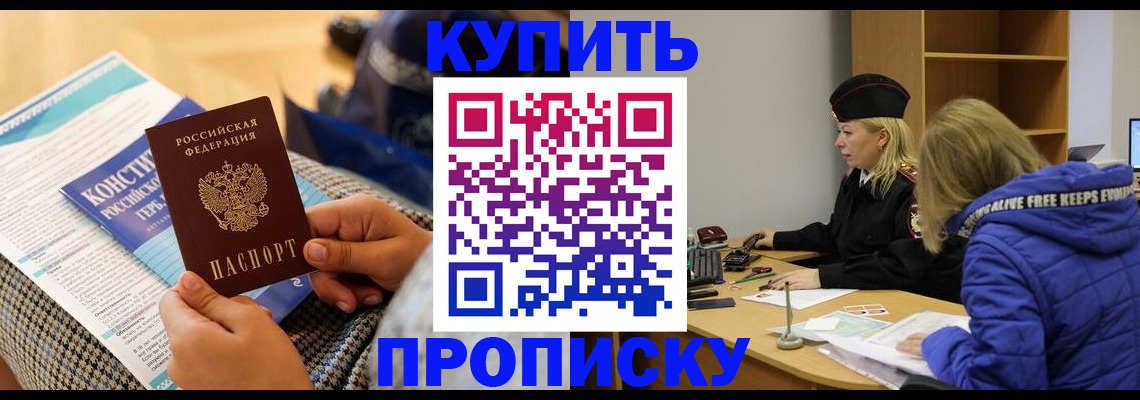 временная регистрация законно в Октябрьске