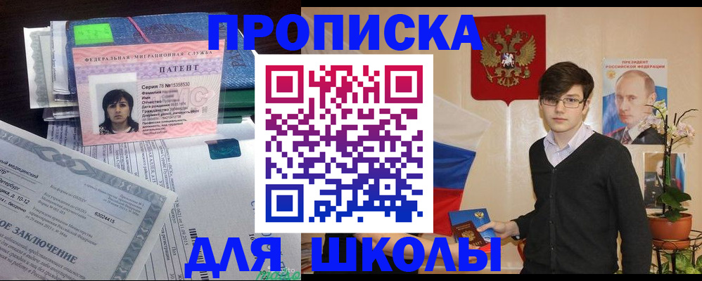 прописка паспорт в Октябрьске