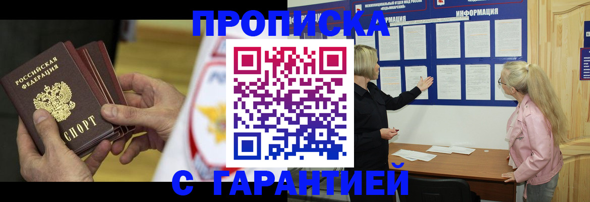 прописка иностранных граждан в Октябрьске
