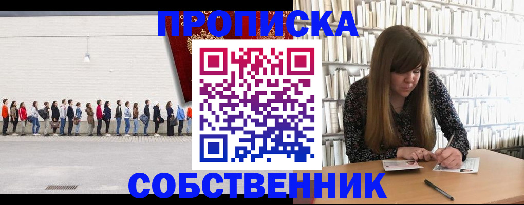 временная регистрация в квартире в Октябрьске