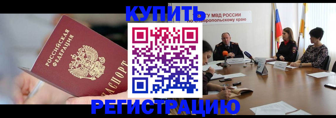 купить прописку в Октябрьске