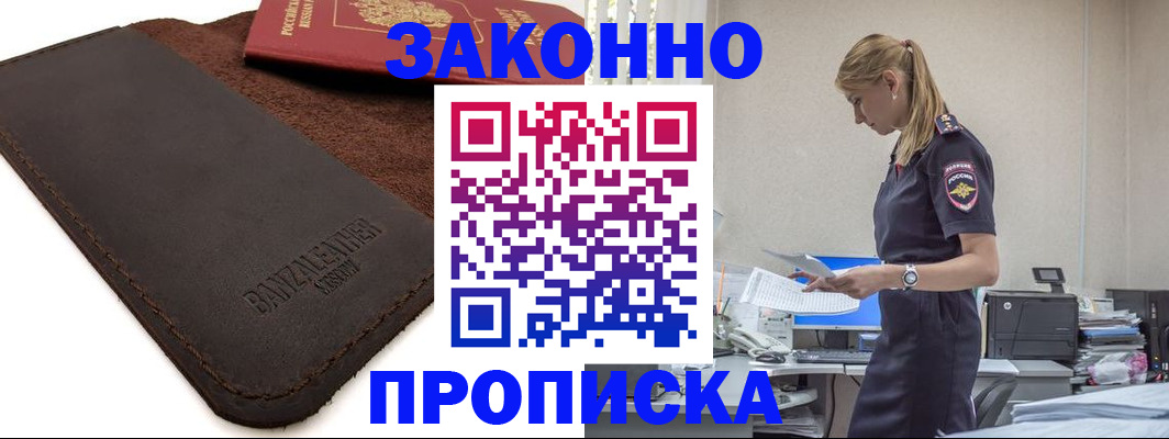 где прописаться в Октябрьске