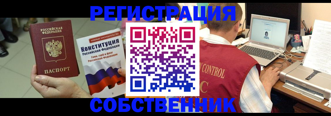временная прописка в Октябрьске