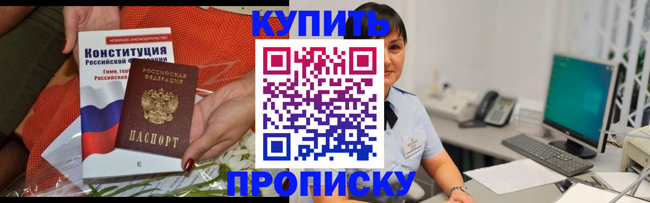 прописка иностранных граждан в Октябрьске